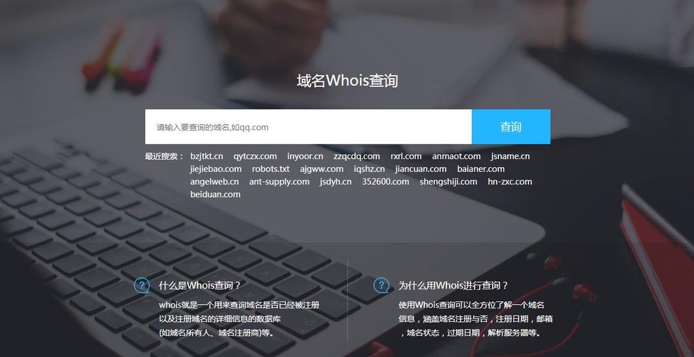 怎么查域名的联系信箱(域名联系人查询)-图3 怎么查域名的联系信箱(域名联系人查询)-图3