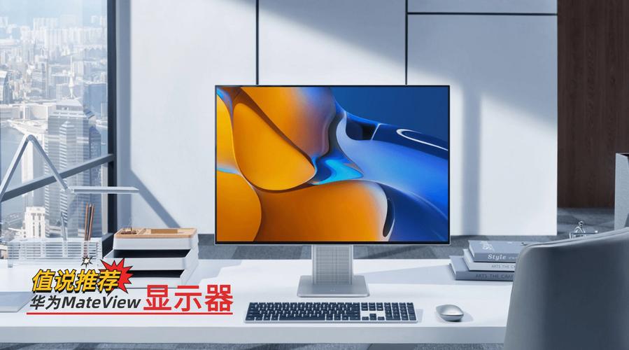 华为显示器(华为显示器和小米显示器哪个好)-图1 华为显示器(华为显示器和小米显示器哪个好)-图1