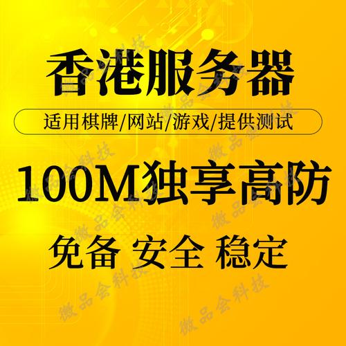 云服务器棋牌(棋牌专用服务器)-图1 云服务器棋牌(棋牌专用服务器)-图1
