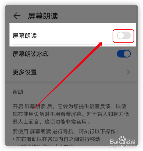 华为读屏功能(华为 读屏)-图1 华为读屏功能(华为 读屏)-图1