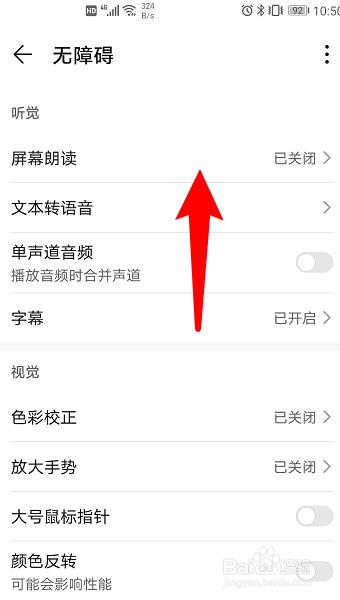 华为读屏功能(华为 读屏)-图3 华为读屏功能(华为 读屏)-图3