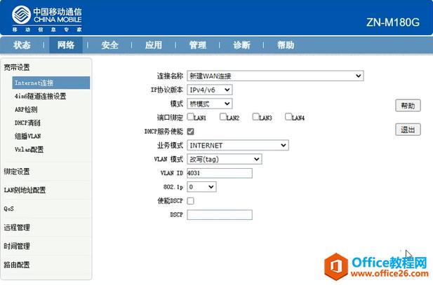 路由命令怎么使用方法(路由命令在哪里配置)-图2 路由命令怎么使用方法(路由命令在哪里配置)-图2