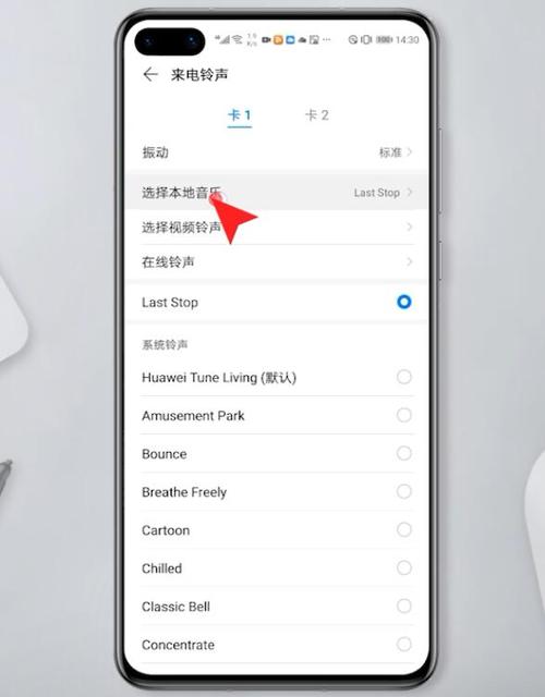 华为畅享5s怎么设置铃声(华为畅享5s应用锁在哪里设置)-图2 华为畅享5s怎么设置铃声(华为畅享5s应用锁在哪里设置)-图2