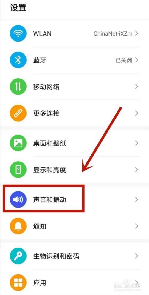 华为畅享5s怎么设置铃声(华为畅享5s应用锁在哪里设置)-图3 华为畅享5s怎么设置铃声(华为畅享5s应用锁在哪里设置)-图3