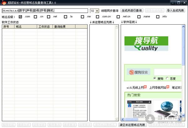 超级站长域名批量查询(站长工具查询)-图1 超级站长域名批量查询(站长工具查询)-图1