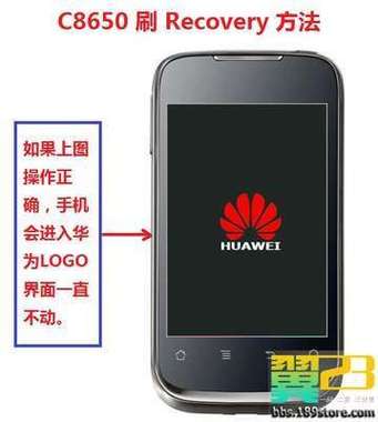 华为c8650root(华为c8650开不了机)-图3 华为c8650root(华为c8650开不了机)-图3