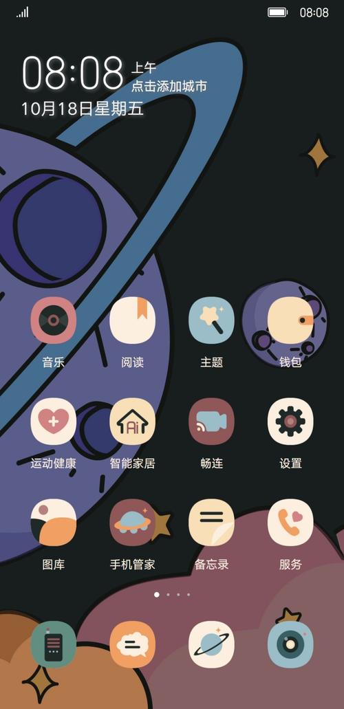 华为在线主题(华为在线主题什么意思)-图3 华为在线主题(华为在线主题什么意思)-图3