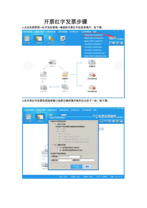 百旺信云数据中心怎么走(百旺云开票操作步骤)-图1 百旺信云数据中心怎么走(百旺云开票操作步骤)-图1