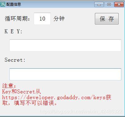 godaddy动态域名(动态域名服务ddns有啥用)-图2 godaddy动态域名(动态域名服务ddns有啥用)-图2