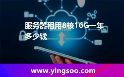 服务器租用租用怎么找客户(服务器租用是干嘛的)-图1 服务器租用租用怎么找客户(服务器租用是干嘛的)-图1