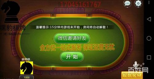 棋牌服务器崩了(棋牌服务器崩了怎么办)-图3 棋牌服务器崩了(棋牌服务器崩了怎么办)-图3