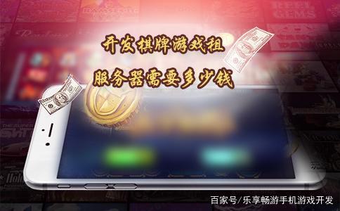 棋牌服务器崩了(棋牌服务器崩了怎么办)-图2 棋牌服务器崩了(棋牌服务器崩了怎么办)-图2