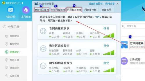 怎么查看跑带宽(怎么查看带宽多少)-图2 怎么查看跑带宽(怎么查看带宽多少)-图2