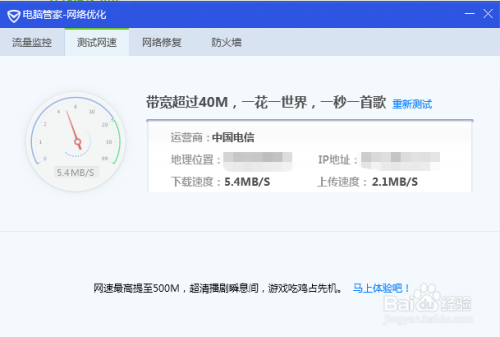 怎么查看跑带宽(怎么查看带宽多少)-图3 怎么查看跑带宽(怎么查看带宽多少)-图3