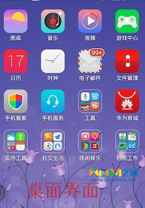 华为p7如何截图(华为7plus怎么截图)-图2 华为p7如何截图(华为7plus怎么截图)-图2