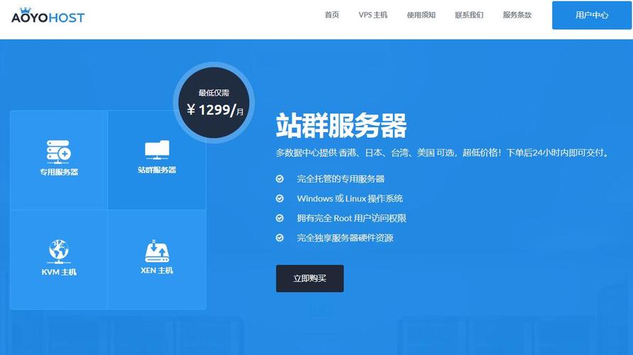 网站服务器群(国内站群服务器)-图2 网站服务器群(国内站群服务器)-图2