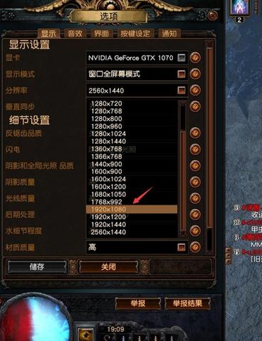 win10流放之路怎么设置流畅(win10流放之路怎么设置流畅模式)-图1 win10流放之路怎么设置流畅(win10流放之路怎么设置流畅模式)-图1