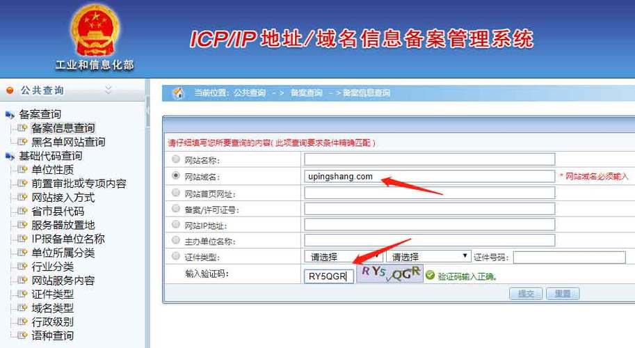 备案号链接怎么加(备案号添加到网站上)-图2 备案号链接怎么加(备案号添加到网站上)-图2