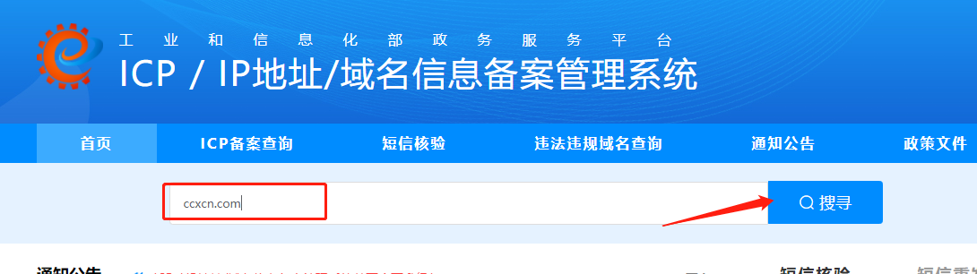 备案号链接怎么加(备案号添加到网站上)-图3 备案号链接怎么加(备案号添加到网站上)-图3