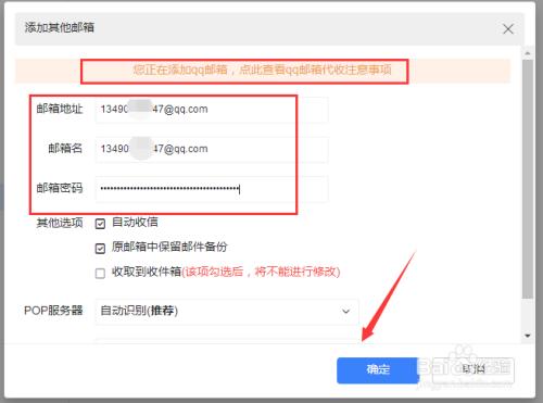 怎么弄虚拟邮箱(虚拟邮箱怎么设置方法)-图3 怎么弄虚拟邮箱(虚拟邮箱怎么设置方法)-图3