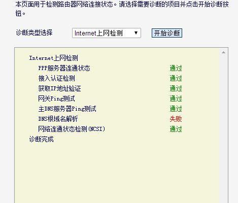 查看域名dns解析(查看域名dns解析失败)-图3 查看域名dns解析(查看域名dns解析失败)-图3