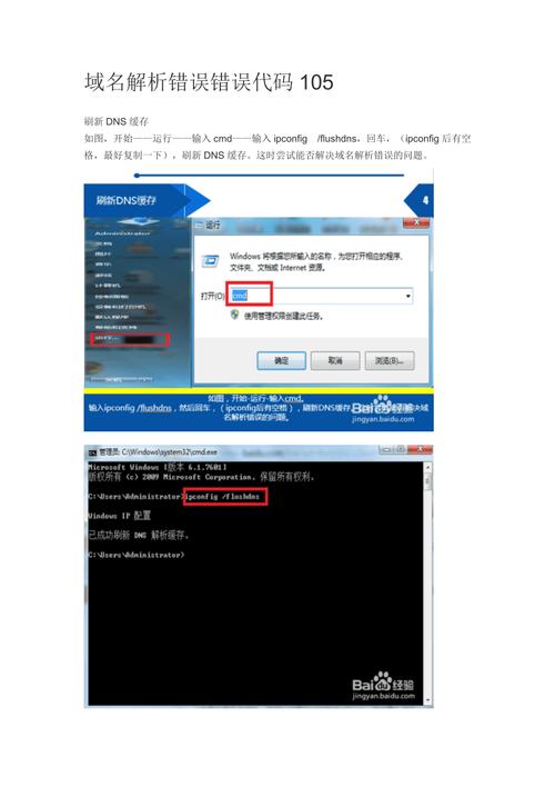查看域名dns解析(查看域名dns解析失败)-图1 查看域名dns解析(查看域名dns解析失败)-图1