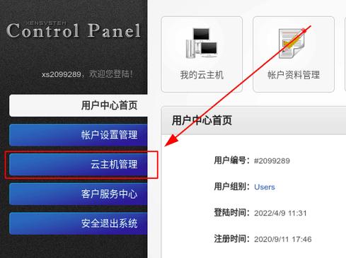 云主机怎么远程登录(云主机怎么远程连接)-图1 云主机怎么远程登录(云主机怎么远程连接)-图1