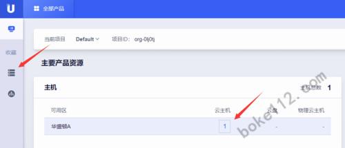 云主机怎么远程登录(云主机怎么远程连接)-图2 云主机怎么远程登录(云主机怎么远程连接)-图2