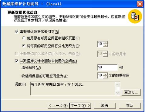 30g数据库怎么优化(数据库存储优化)-图2 30g数据库怎么优化(数据库存储优化)-图2