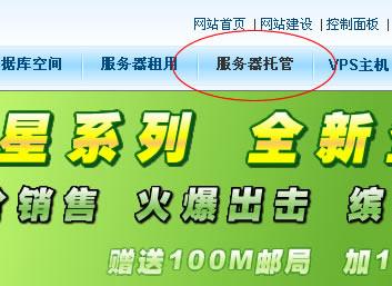 wap网站服务器托管(网站托管在自己服务器)-图1 wap网站服务器托管(网站托管在自己服务器)-图1