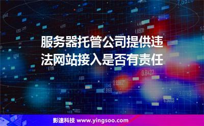 wap网站服务器托管(网站托管在自己服务器)-图3 wap网站服务器托管(网站托管在自己服务器)-图3