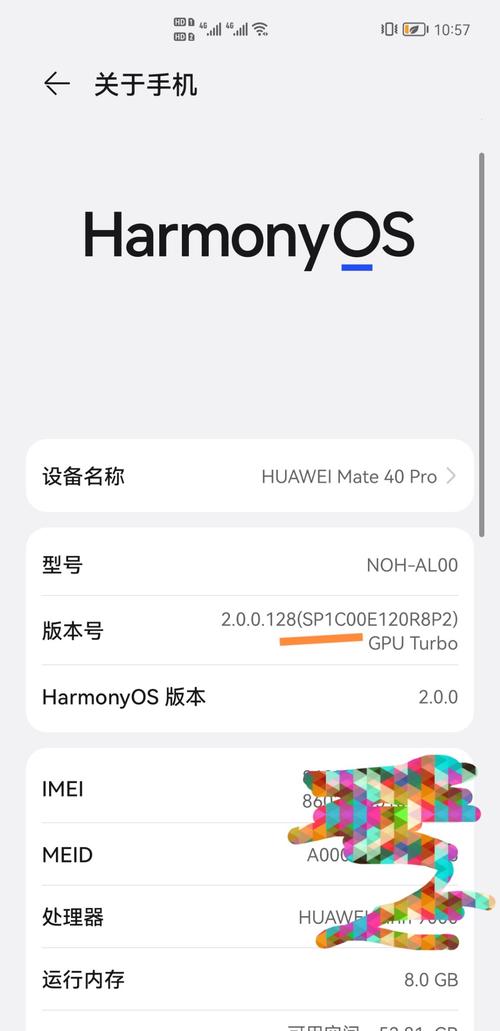 华为申请升级(华为升级审核中要多久)-图1 华为申请升级(华为升级审核中要多久)-图1