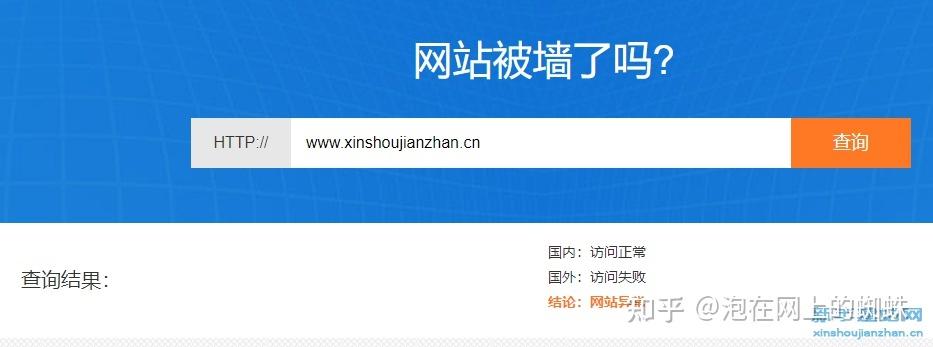 被墙的域名查询(被墙的域名还能恢复吗)-图3 被墙的域名查询(被墙的域名还能恢复吗)-图3
