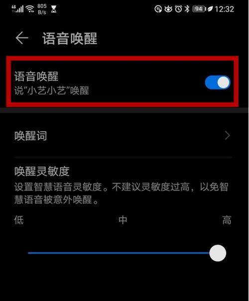华为手机怎么用语音(华为手机怎么用语音唤醒语音助手)-图2 华为手机怎么用语音(华为手机怎么用语音唤醒语音助手)-图2