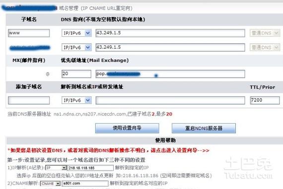 域名dns生效时间(域名dns修改多久生效)-图1 域名dns生效时间(域名dns修改多久生效)-图1