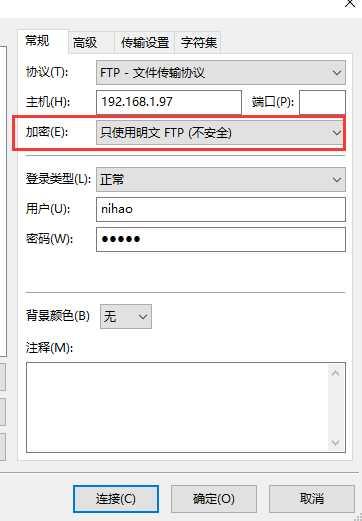 ftp连接不上怎么办(ftp连接不上的解决办法)-图1 ftp连接不上怎么办(ftp连接不上的解决办法)-图1