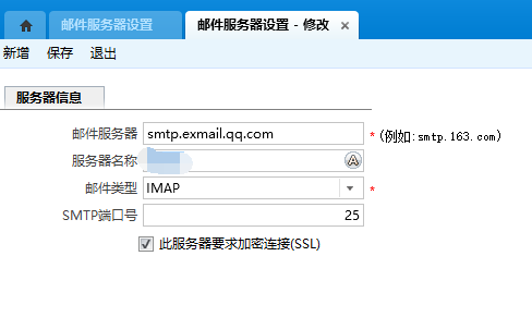 公司邮箱怎么填服务器(企业邮箱服务器配置)-图1 公司邮箱怎么填服务器(企业邮箱服务器配置)-图1