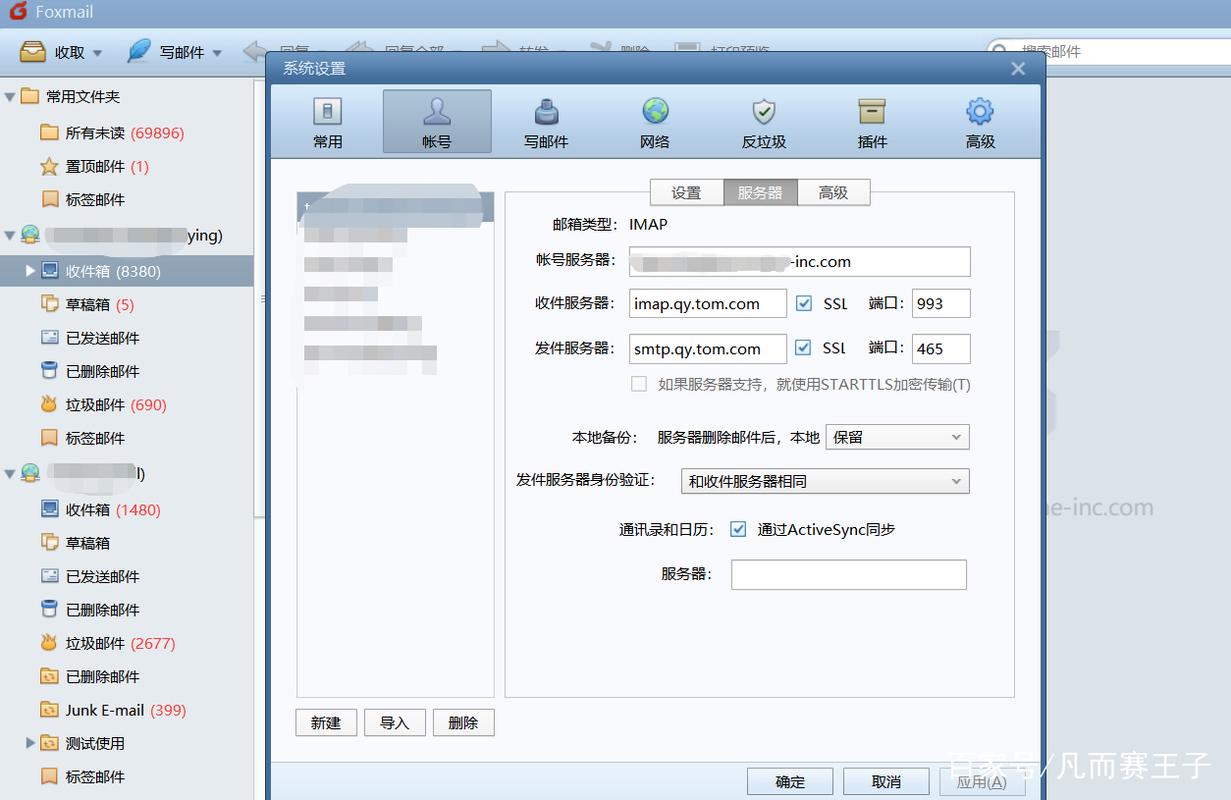 公司邮箱怎么填服务器(企业邮箱服务器配置)-图2 公司邮箱怎么填服务器(企业邮箱服务器配置)-图2