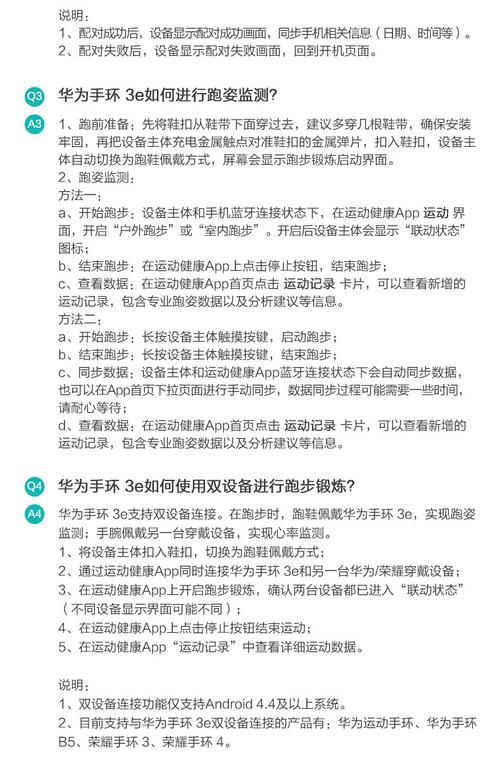 华为手环保修(华为手环保修期和激活时间)-图1 华为手环保修(华为手环保修期和激活时间)-图1