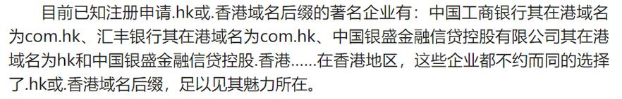 香港域名续费hk(香港域名后缀是什么)-图1 香港域名续费hk(香港域名后缀是什么)-图1