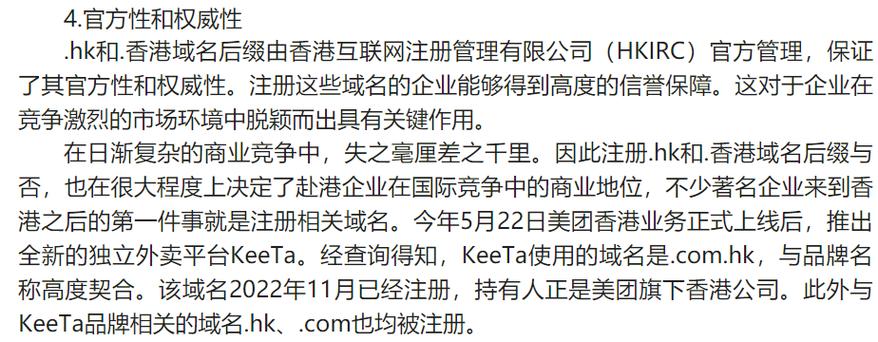 香港域名续费hk(香港域名后缀是什么)-图2 香港域名续费hk(香港域名后缀是什么)-图2