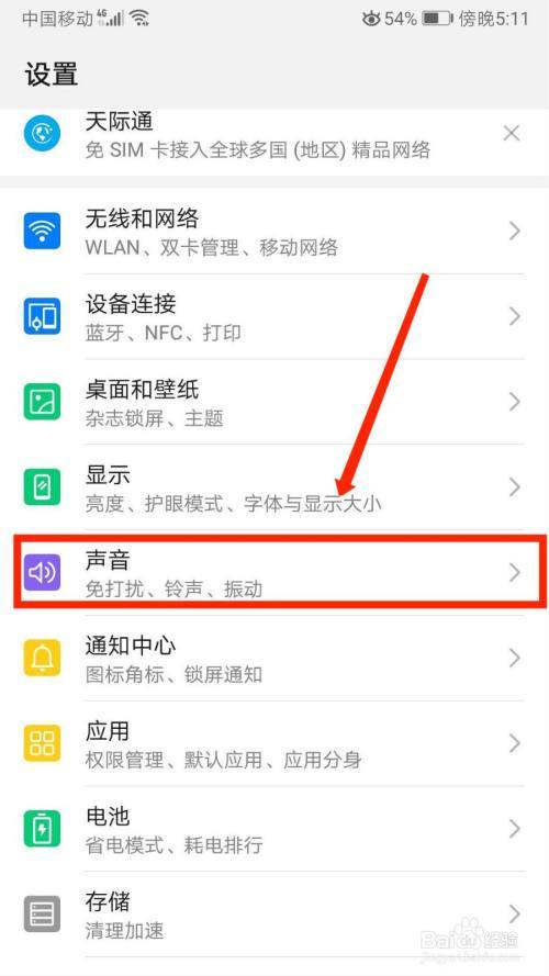华为恢复音量过高提醒(华为音量保护恢复)-图3 华为恢复音量过高提醒(华为音量保护恢复)-图3