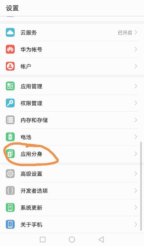 华为应用分身在哪(华为应用分身在哪儿打开)-图1 华为应用分身在哪(华为应用分身在哪儿打开)-图1