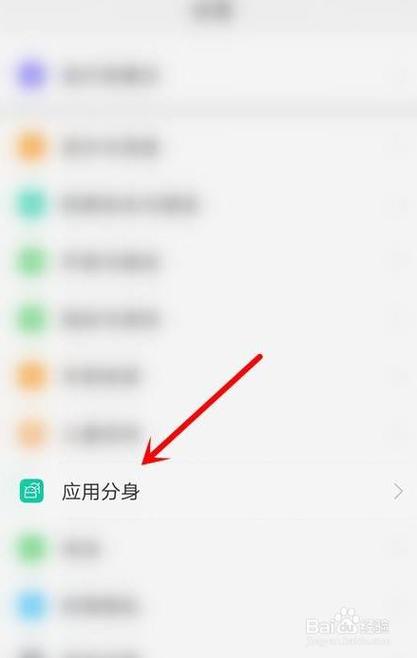 华为应用分身在哪(华为应用分身在哪儿打开)-图3 华为应用分身在哪(华为应用分身在哪儿打开)-图3