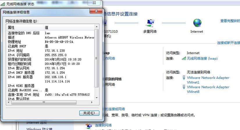 怎么换公网ip(更换公网ip后对网站有影响吗)-图1 怎么换公网ip(更换公网ip后对网站有影响吗)-图1