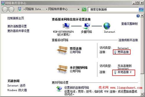 怎么换公网ip(更换公网ip后对网站有影响吗)-图3 怎么换公网ip(更换公网ip后对网站有影响吗)-图3