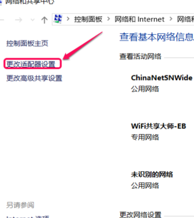 怎么换公网ip(更换公网ip后对网站有影响吗)-图2 怎么换公网ip(更换公网ip后对网站有影响吗)-图2