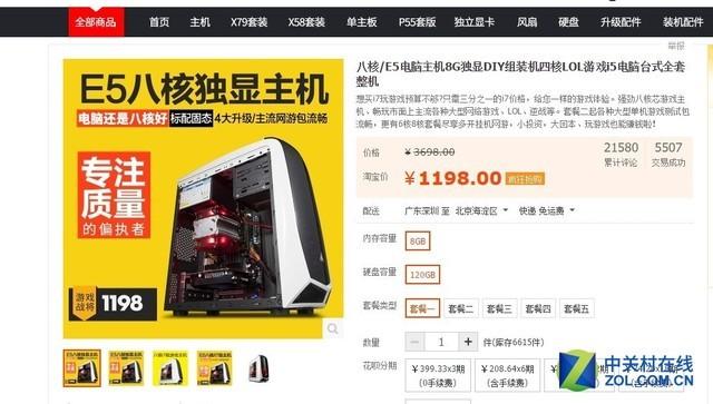 淘宝买主机怎么买(淘宝上买主机需要注意什么)-图2 淘宝买主机怎么买(淘宝上买主机需要注意什么)-图2