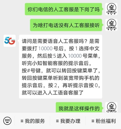 广东电信人工怎么拨号(广东电信人工怎么拨号的)-图3 广东电信人工怎么拨号(广东电信人工怎么拨号的)-图3