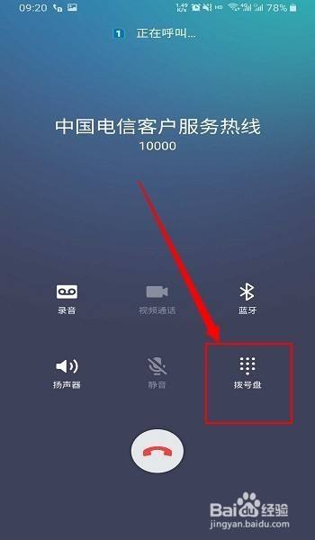 广东电信人工怎么拨号(广东电信人工怎么拨号的)-图1 广东电信人工怎么拨号(广东电信人工怎么拨号的)-图1
